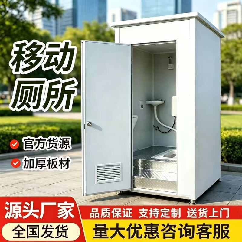 Outdoor Mobile Toilet, Simple Prefabricated House, Rural Dry Toilet Renovation, Rural Bathing Room, Shower Room
