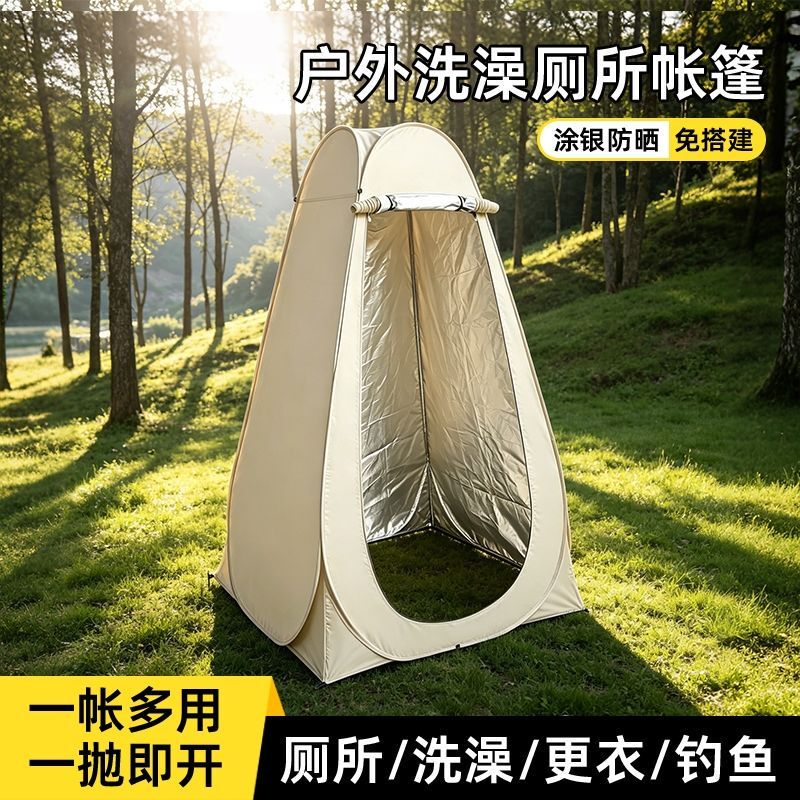 Portable Changing Tent, Outdoor Toilet Tent, Camping Shower, Mobile Changing Room, Shower Tent, Clothing Changing Shelter Portable Changing Tent, Outdoor Toilet Tent, Camping Shower, Mobile Changing Room, Shower Tent, Clothing Changing Shelter