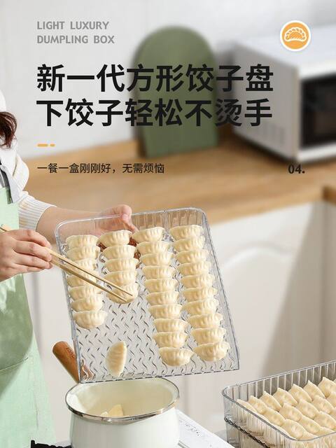 New Multi-Layer Dumpling Mat for Home Use, Food-Grade Non-Stick Rectangular Large Capacity Cover Mat That Can Be Placed in the Refrigerator Dumpling Tray