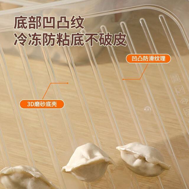 Dumpling Storage Box for Refrigerator, Food-Grade Container for Freezing Wontons and Dumplings, Special Packaging Tool for Quick Freezing