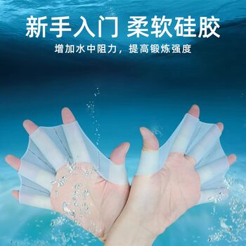Swimming Fins, Swimming Paddles, Frog Gear, Half-Finger Diving Fins, Snorkeling Supplies, High-Grade Special Silicone for Adults