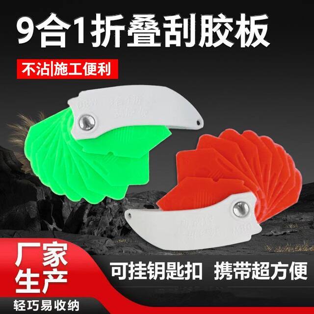 Folding squeegee, non-stick, multifunctional edge trimming V-shaped nozzle, glass glue structure, beautiful seam glueing tool for doors and windows