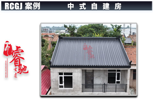 西安户县中式自建房