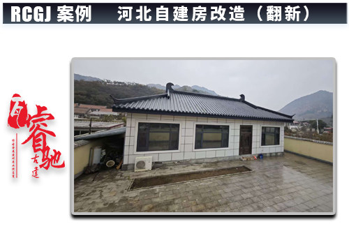 河北中式自建房翻新