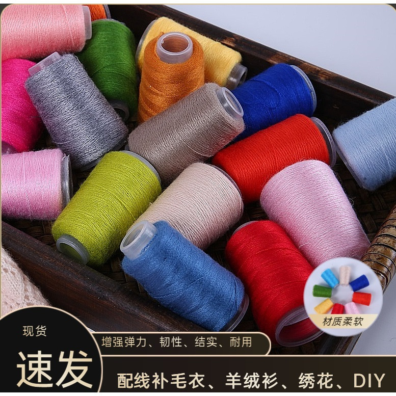 Special Wool Yarn for Repairing Holes in Coats, Elastic Yarn for Patching Clothes, Knitting Yarn for Cashmere Coats, a Magic Tool for Knitting