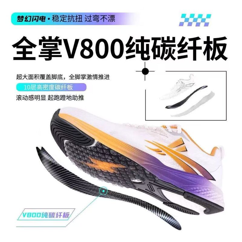 Volandi 911 Dream Lightning Full-Length Carbon Plate Sports Shoes for Physical Testing, Training, Racing, Long Jump, and Short Sprint
