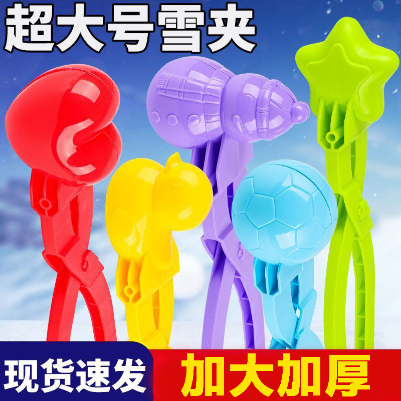 Snowball Clip Toy for Kids, Snow Play Tool, Snowball Maker, Snowball Fight Gadget, Little Duck Snowman Maker for Winter