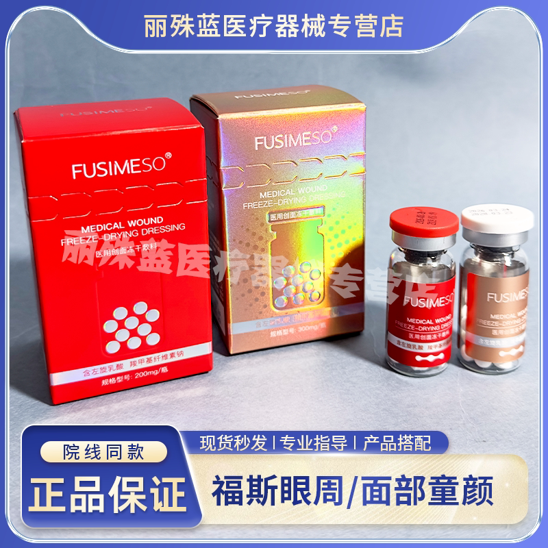 Fosse Youthful Glow Facial Eye Area Aiweilan Addictive Red Plla Lactic Acid Improves Fine Lines, Tightens, and Lifts