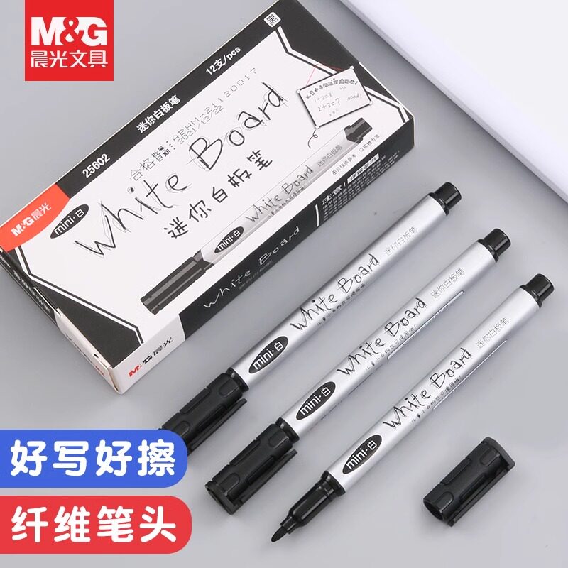 晨光迷你白板笔,书写新体验,你的办公室必备良品?🤔-白板笔-淘宝好物网