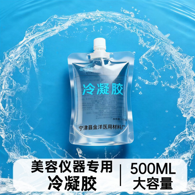 Cold Gel Freezing Point Hair Removal Gel E-Light Photon Rejuvenation Special Coupling Agent Facial Gel Beauty Equipment 2500ml