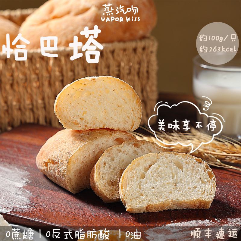 Steam Kiss Ciabatta Bread Sam's Alternative Fitness Meal Replacement Satiating No Added Sugar Handmade European Bread Panini
