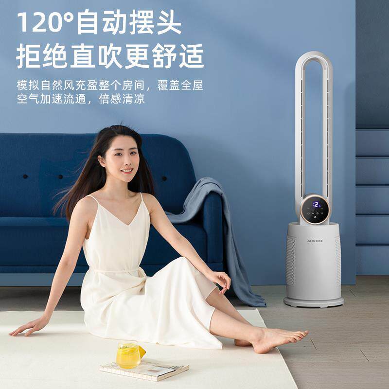 奥克斯无叶风扇家用落地扇:节能静音,净化空气!🌬️ -无叶风扇-淘宝好物网