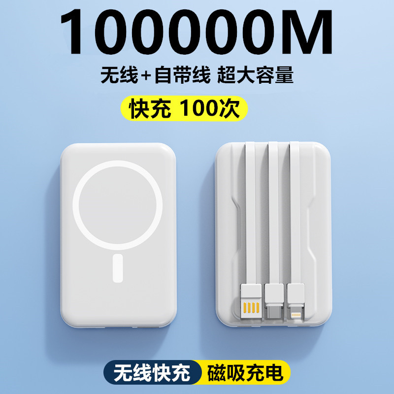 【New National Standard 3C Certification】Authentic Wireless Magnetic Power Bank with Built-In Cable, Ultra Large Capacity 100000Mah, Compatible with Apple, Huawei, Honor, Xiaomi, Vivo, Flash Charging Mobile Power Supply 80000m