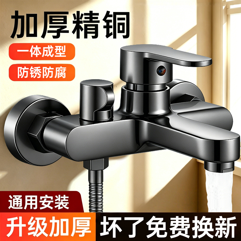 Nine-Way Mixing Valve Hot and Cold Water Faucet Showerhead Bathroom Shower Set Bathtub Dual-Open Mixing Valve Switch