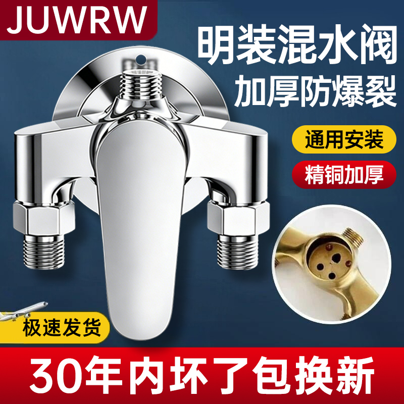 Nine Rose King Brass Exposed Mixer Valve Hot and Cold Water Faucet Water Heater Shower Set Bathroom Mixing Switch Nine Rose King Brass Exposed Mixer Valve Hot and Cold Water Faucet Water Heater Shower Set Bathroom Mixing Switch