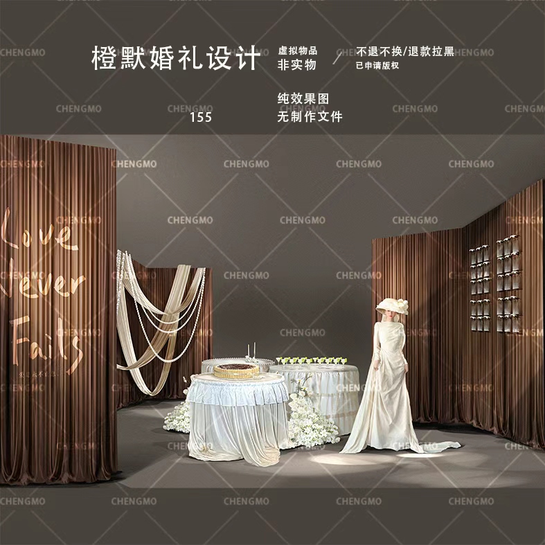 N155 Wedding Hand-Painted Niche High-End Milk Coffee Color Fabric Curtain Welcome Aisle Dessert Photo Floral Material Props Ps