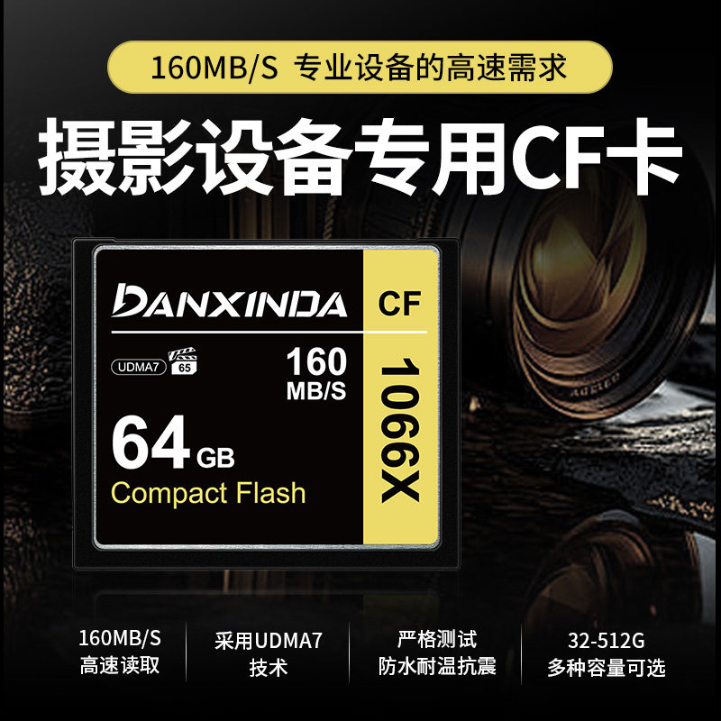 Suitable for Canon Camera Cf Card 64g Memory Card, Performance Camera 5D25D3, Nikon D200 High-Speed Card 160m