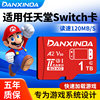 Suitable for Nintendo Switch Memory Sd Card 512g High-Speed 3Ds Game Memory Card Ns Storage Card Tf Card