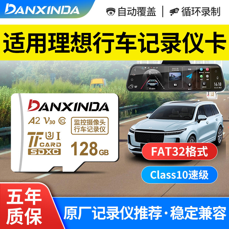 High-Speed Tf Memory Card Is Suitable for Ideal L6/L7/L8/L9/I8/I9 Driving Recorders, Tf Card Fat32 Format