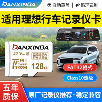 High-Speed Tf Memory Card Is Suitable for Ideal L6/L7/L8/L9/I8/I9 Driving Recorders, Tf Card Fat32 Format