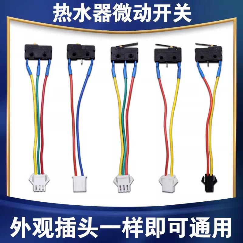 Gas Water Heater Water Pressure Switch Linkage Switch Ignition Switch with Wire 2-Wire 3-Wire Micro Switch Water-Activated Switch