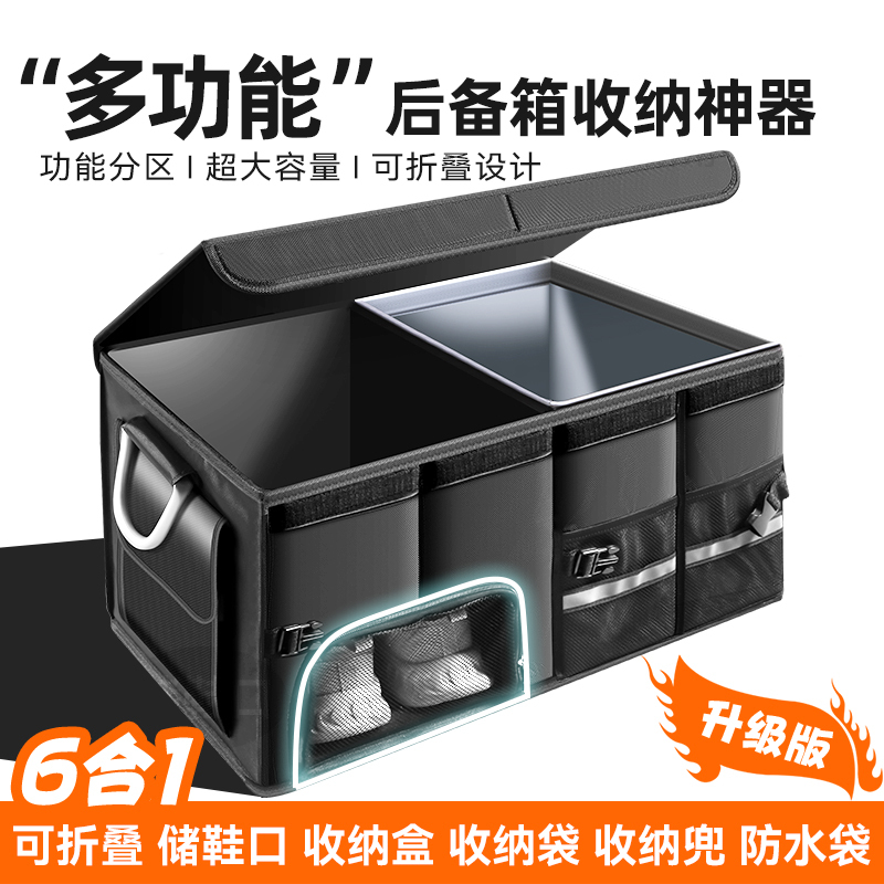 German Car Trunk Storage Box, In-Car Storage Box, Car Interior Accessories, Trunk Organizer, Shoe Storage Solution