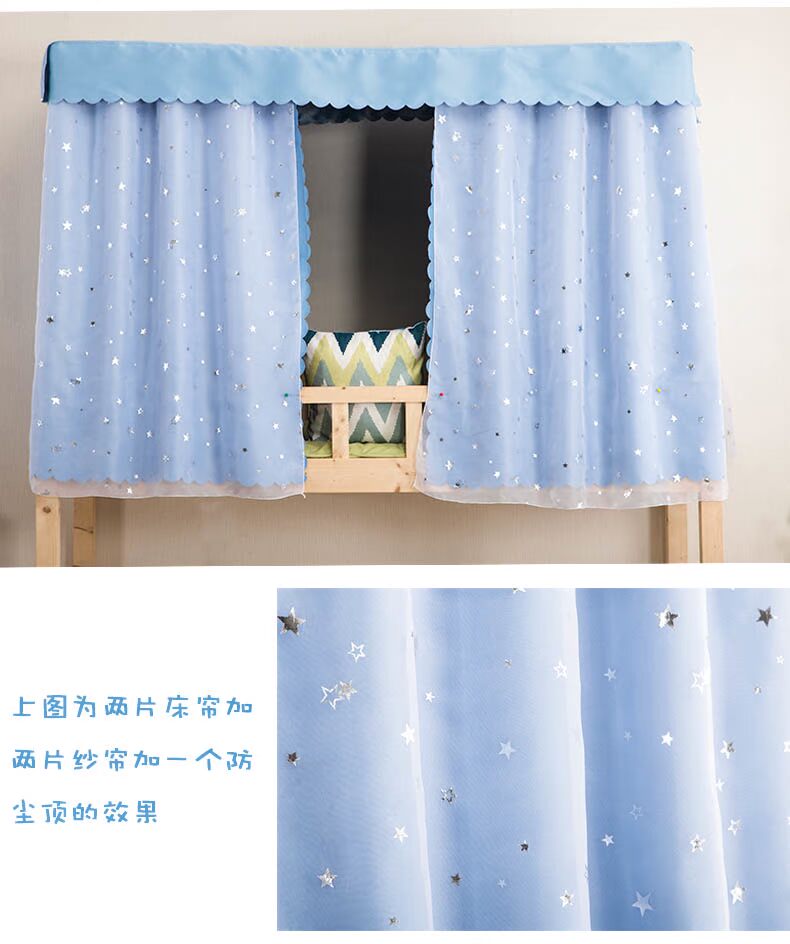 Gió đầy sao ký túc xá sinh viên rèm cửa phòng ngủ trên lầu cửa hàng nam nữ màn rèm rèm treo giường ktx
