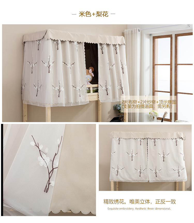 Rèm cửa phòng ngủ tập thể, dưới cửa hàng, ký túc xá, sinh viên đại học, màn, kính chắn gió, mùng, giường công chúa 	rèm che giường ký túc xá	