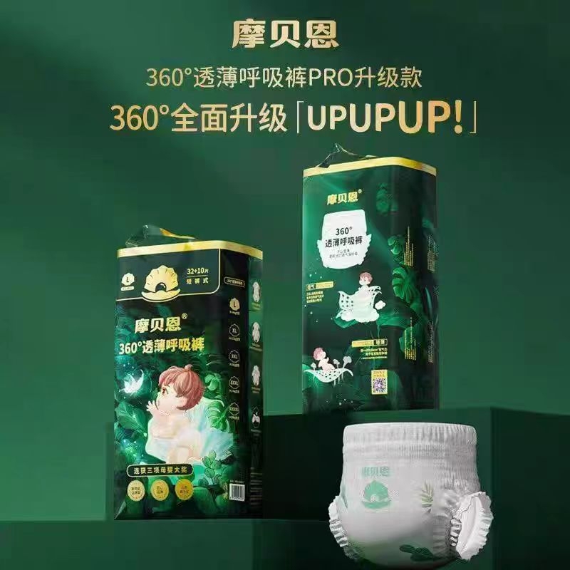 【High Absorption】Mobein 360 Breathable Thin Pants Pro Upgraded Version Pull-Up Diapers Regular Pack 【High Absorption】Mobein 360 Breathable Thin Pants Pro Upgraded Version Pull-Up Diapers Regular Pack