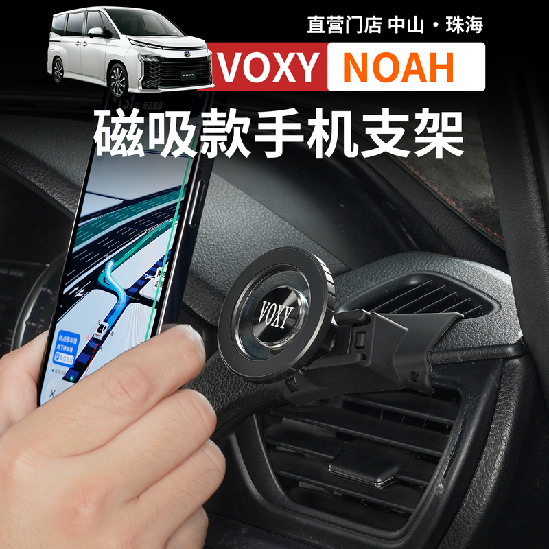 Suitable for Right-Hand Drive 14-21 Models of Voxy Noah80 Series Car Mobile Phone Holder Instrument Air Vent Dedicated Navigation Base Suitable for Right-Hand Drive 14-21 Models of Voxy Noah80 Series Car Mobile Phone Holder Instrument Air Vent Dedicated Navigation Base