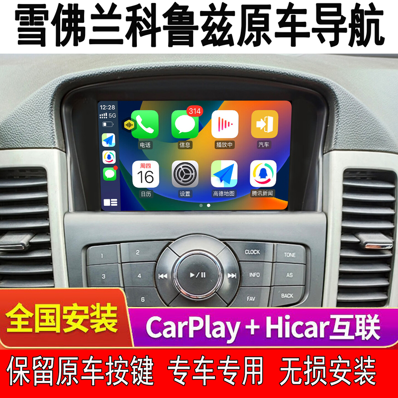 09-15 Chevrolet Classic Cruze Android System Smart Navigation Original Car Style Wireless Carplay