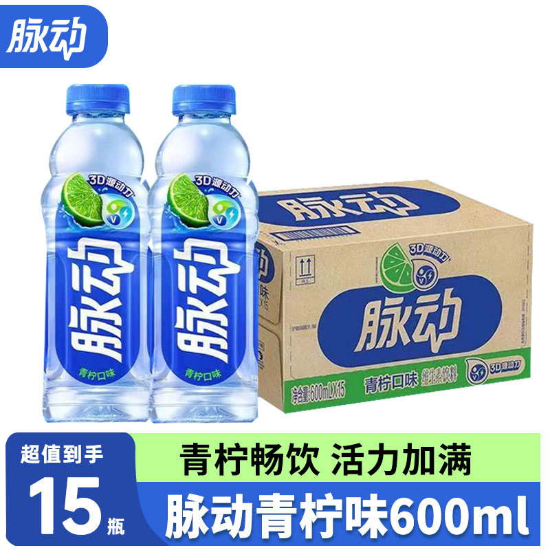 Pulse 400/600ml Whole Box Stock-Up Fresh Date Vitamin Sports Drink for Rehydration, Outdoor Essential