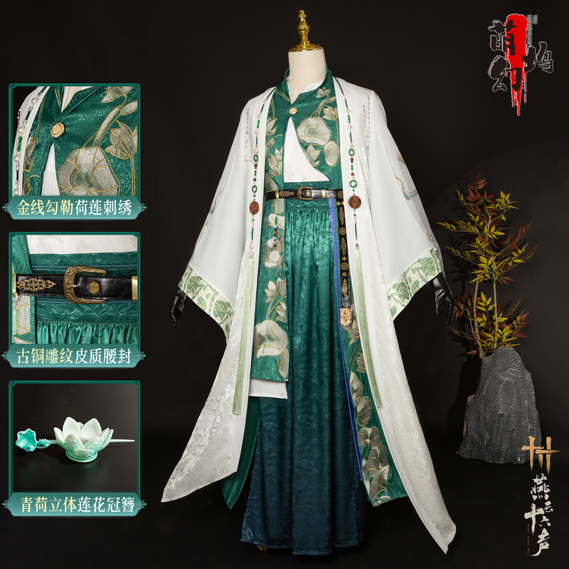 Menghuanwu Yan Yun Shisheng Cosplay Costume Chen Shuyu Yushanjun Chen Zixi Cosplay Wuxia Hanfu Ancient Style Men's Clothing