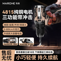 Mugao Brushless High Power Turbine Booster Electric Drill Multifunctional For Home Portable Punching Impact Drill Tool