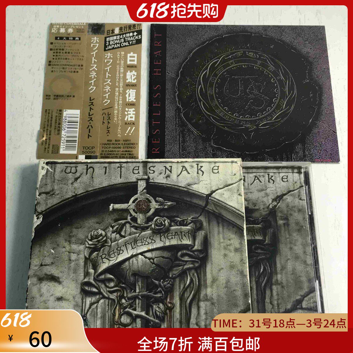 Японский диск White Snake группы Whitesnake Restless Heart нераспечатан