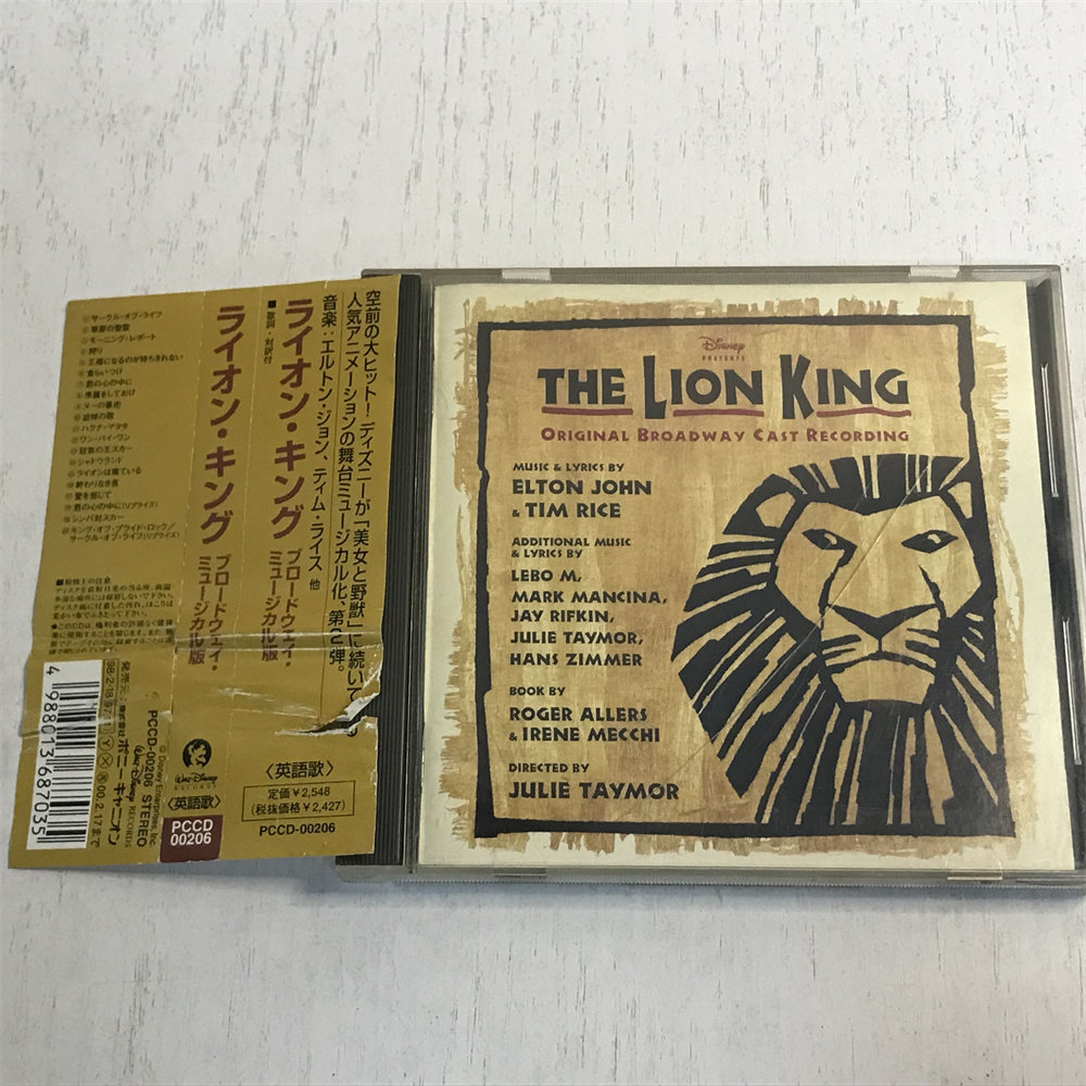 Саундтрек к фильму "Король Лев" Японский CD "Король Лев" нераспечатан Смотрите описание в толстой коробке Изображение 1