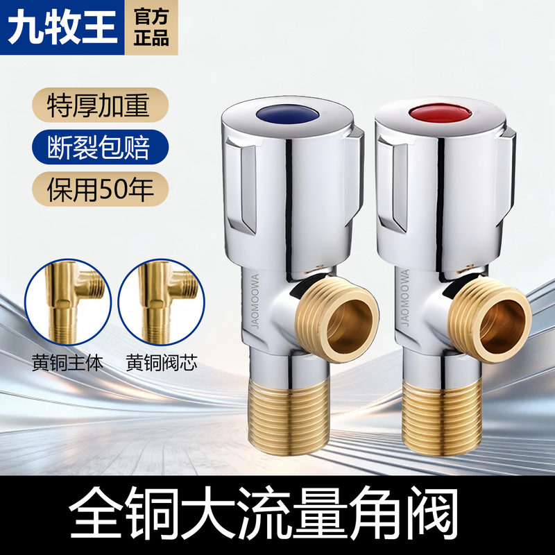 Pure Copper Triangle Valve, All-Copper Thickened Angle Valve, Brass Water Heater Household Switch Stop Valve, Universal for Hot and Cold Water, 1/2 Inch