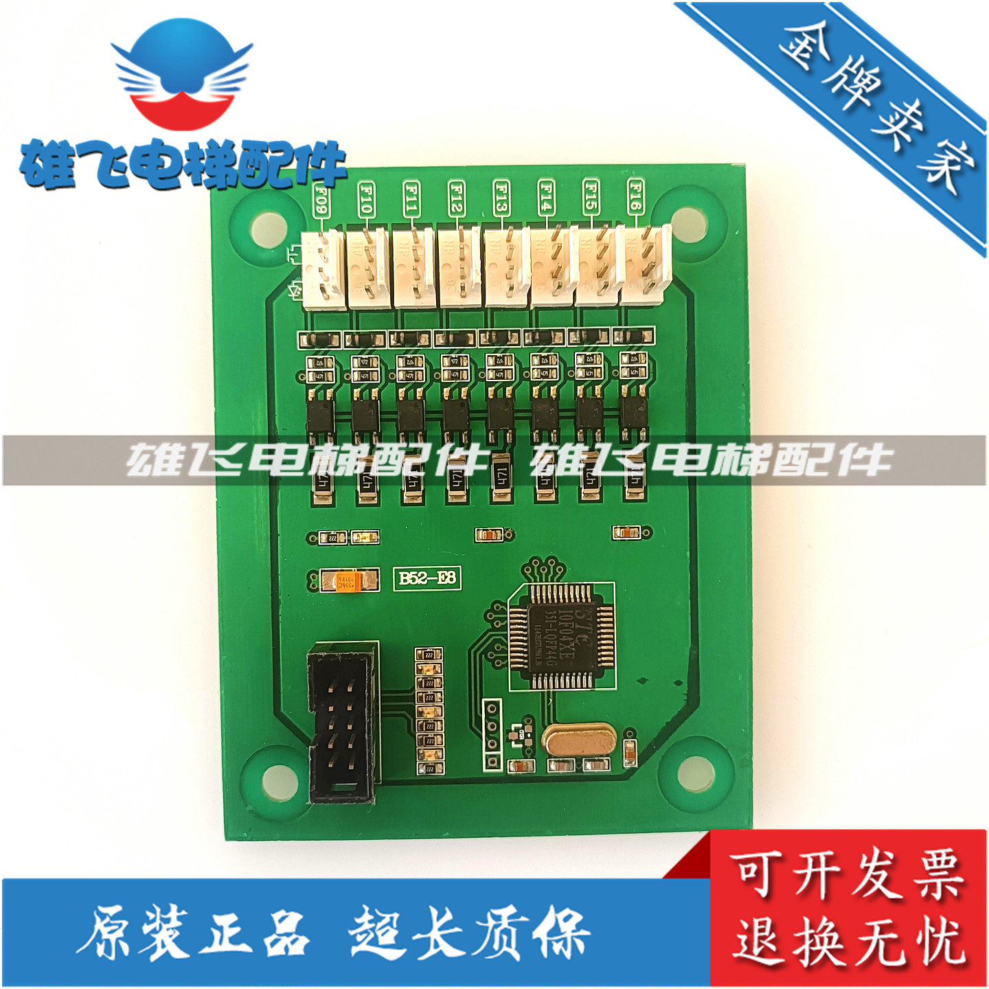 利佰特B52-E8轿内按钮板:电梯控制生态中的低摩擦高粘性节点_PCB电路板_淘宝数码网