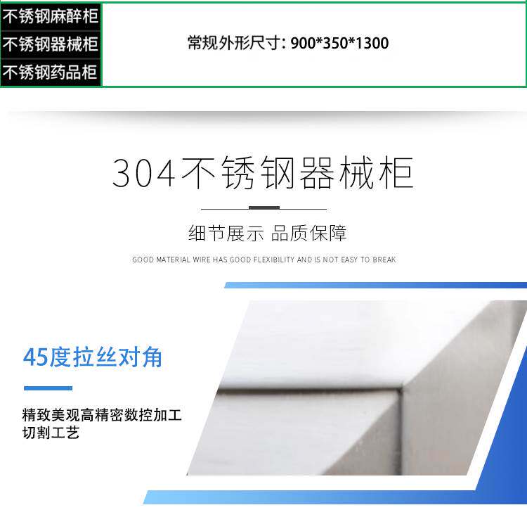 Инструмент кабинет 医用西药储物柜不锈钢嵌入式器械柜钢制药品柜加厚无菌麻醉柜内嵌