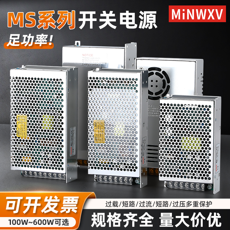 Ms-100W/120W Small Switching Power Supply Input 220Vac to Dc12V/24V Dc Small Size Power Supply