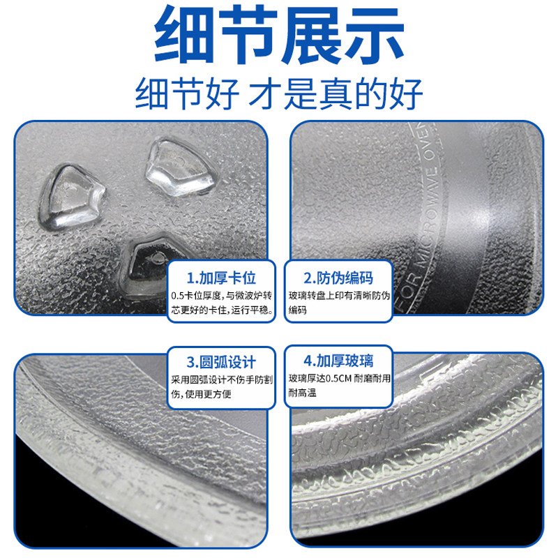 Suitable for Midea Microwave Oven Glass Turntable M1-L213B/211A/213C Flat Bottom 25.5cm Heat-Resistant Tray