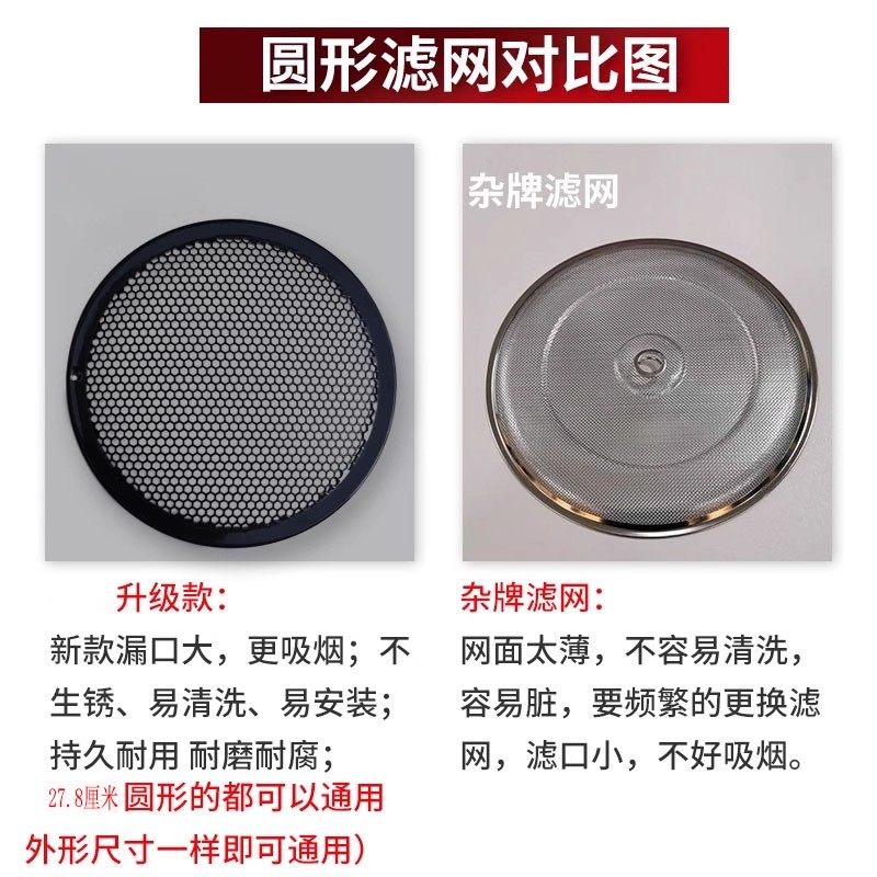 Suitable for Midea Range Hood Filter Cxw200 Original Universal Side Suction Inner Mesh Round Oil Filter Accessories