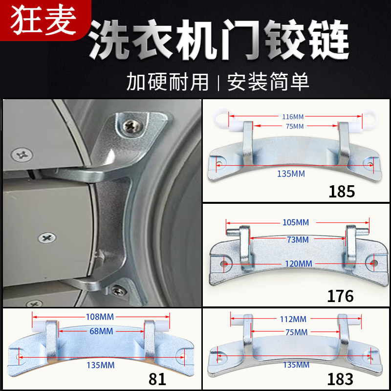 Suitable for Little Swan Midea Drum Washing Machine Door Hinge Door Buckle Hinge Door Handle Door Hook Switch Original Factory