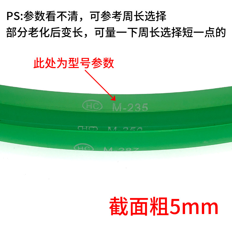 Suitable for Gree Panasonic Dryer Belt Nh35-31T Nh-2010Tu Nh45-19T Dryer Belt