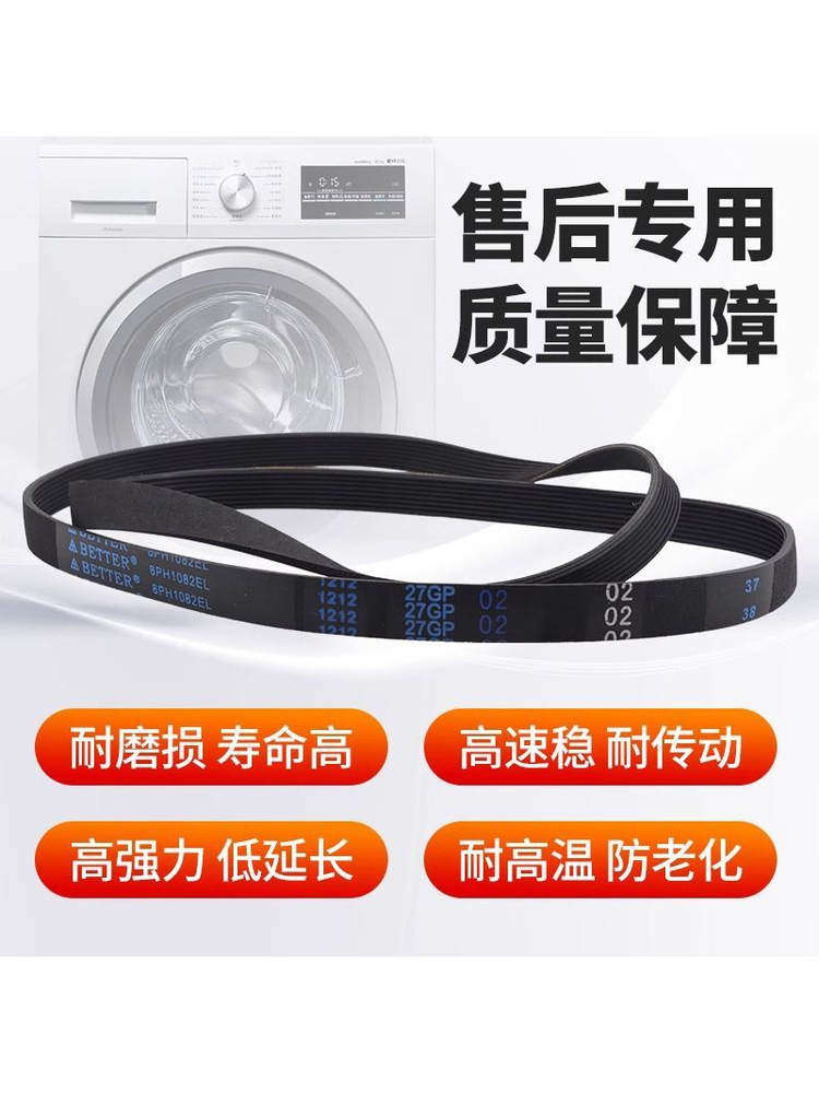 Original Panasonic Washing Machine Belt 8Ph1082El/9Eph1082 Drum Washing Machine Motor Transmission Belt Strip