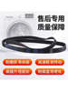 Original Panasonic Washing Machine Belt 8Ph1082El/9Eph1082 Drum Washing Machine Motor Transmission Belt Strip