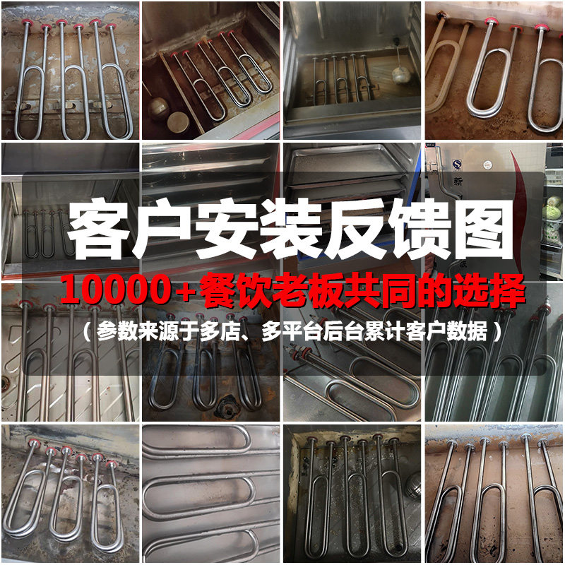 Steam Rice Cabinet Heating Tube, Steamer Double U-Shaped Heating Tube, Rice Steamer, Rice Steaming Machine, Rice Steaming Cart, Electric Heating Tube 220V/380V