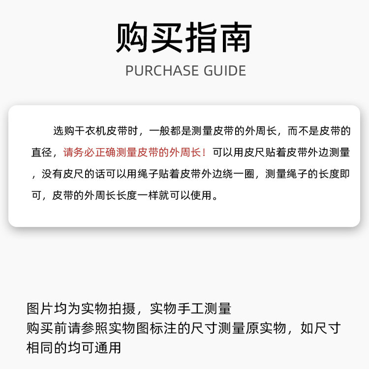 Suitable for Gree Panasonic Dryer Belt Nh35-31T Nh-2010Tu Nh45-19T Dryer Belt