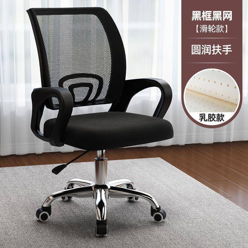 Office Chair, Staff Chair, Breathable Chair, Computer Chair, Mesh Adjustable Swivel Chair, Conference Chair, Student Dormitory Chair, Study Chair