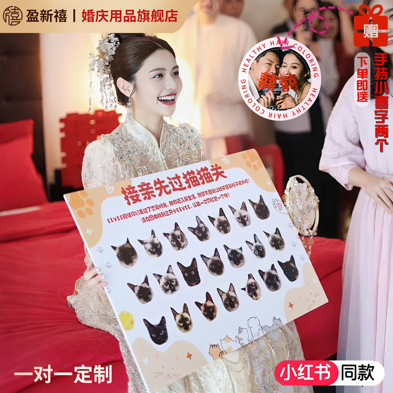 Wedding Ceremony Starts with a Cat Obstacle Course, Dog Pet Game, Little Bride Battle, Wedding Room Interactive Door-Blocking Props Wedding Ceremony Starts with a Cat Obstacle Course, Dog Pet Game, Little Bride Battle, Wedding Room Interactive Door-Blocking Props